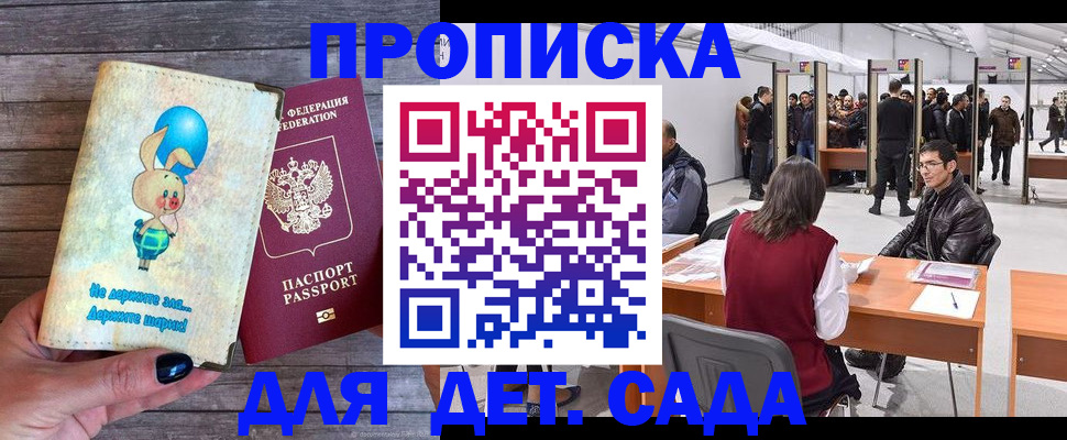 прописка регистрация в Озёрске