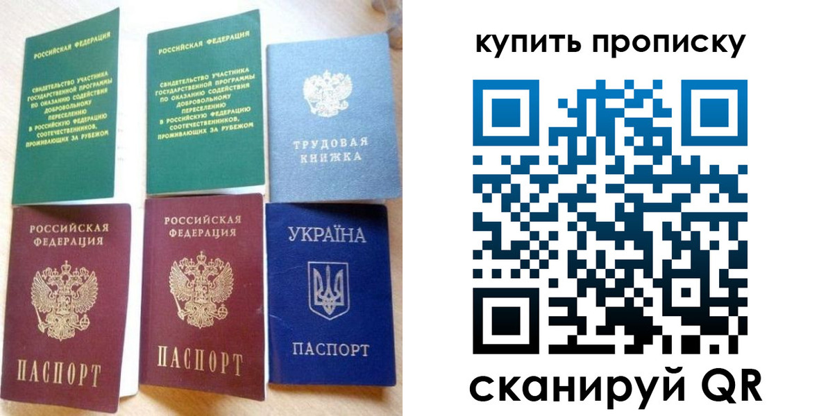 прописка ребенка в Озёрске