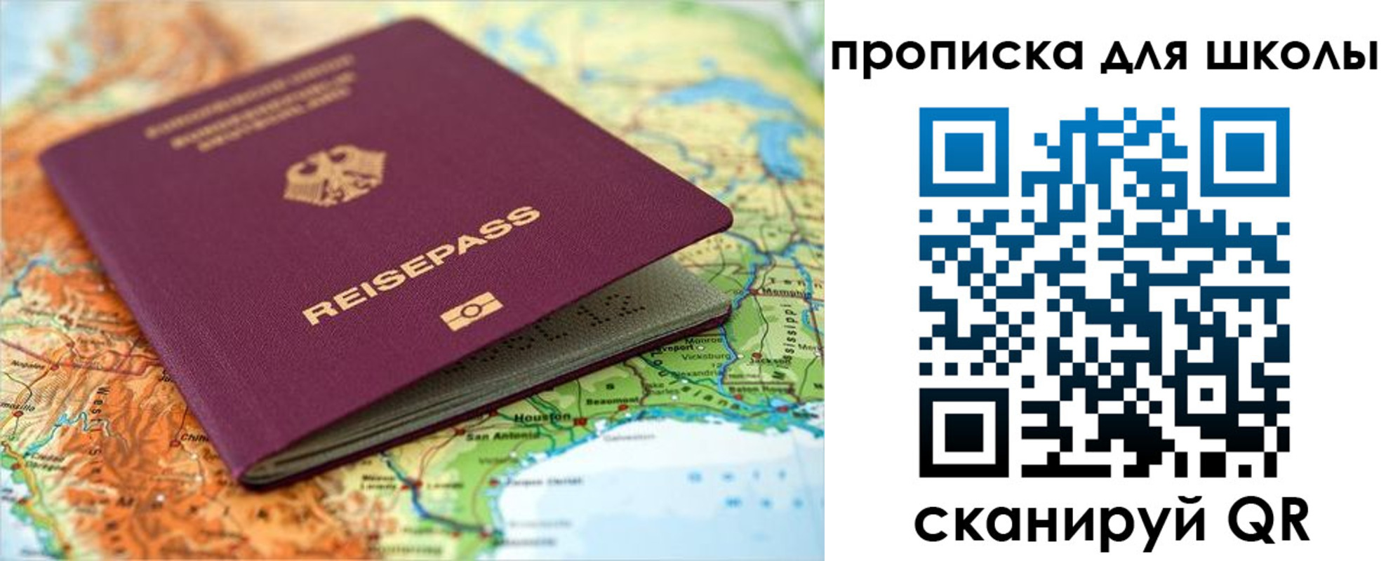 временная регистрация законно в Озёрске