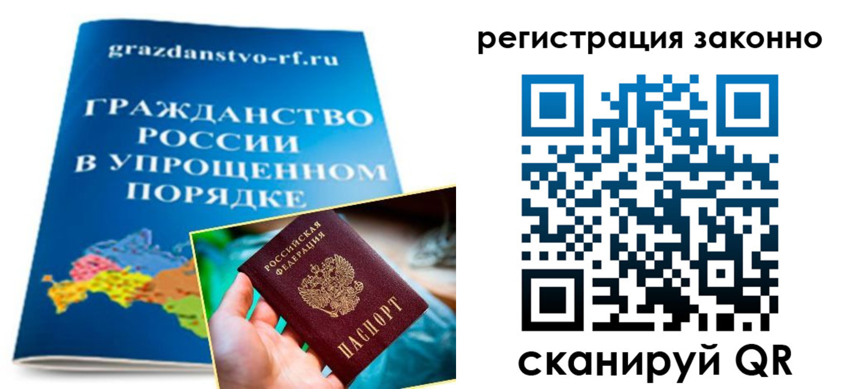 прописка регистрация в Озёрске