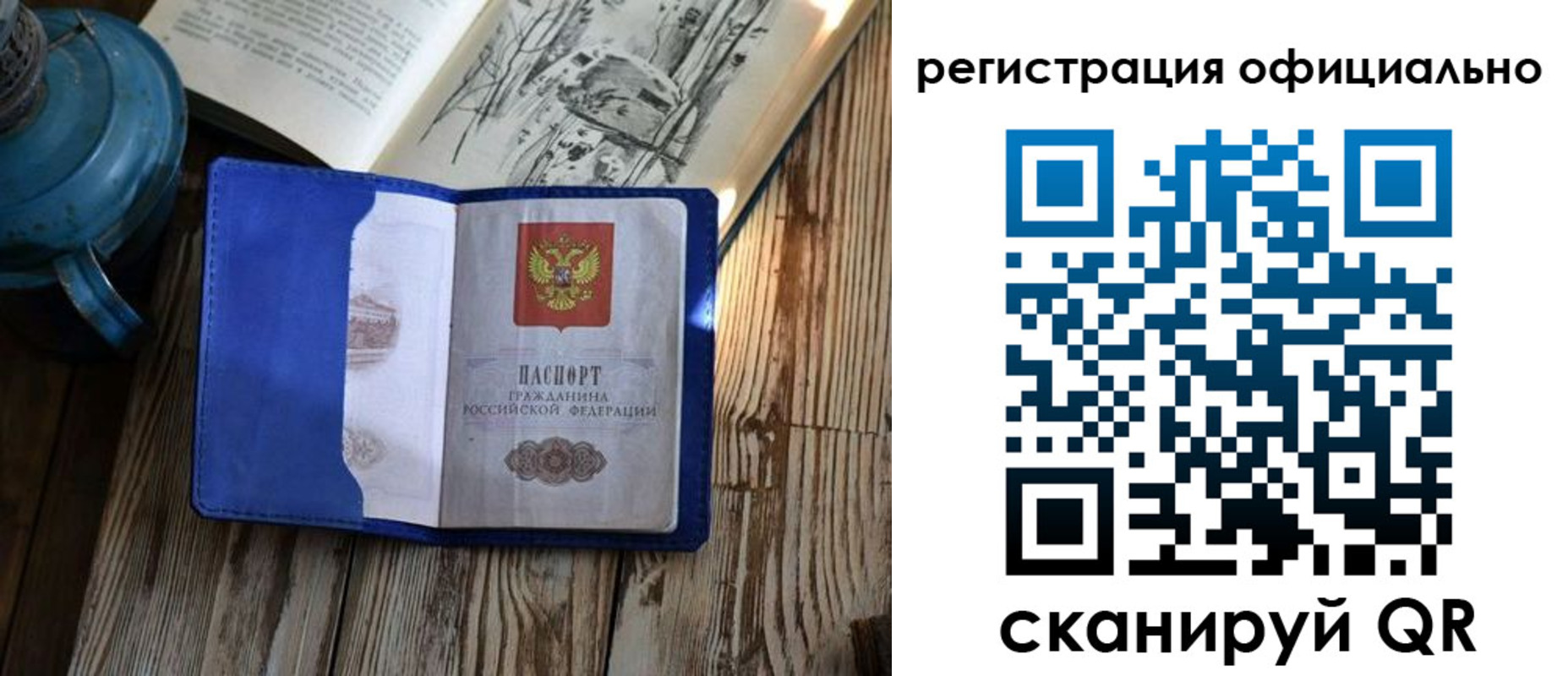 временная регистрация законно в Озёрске