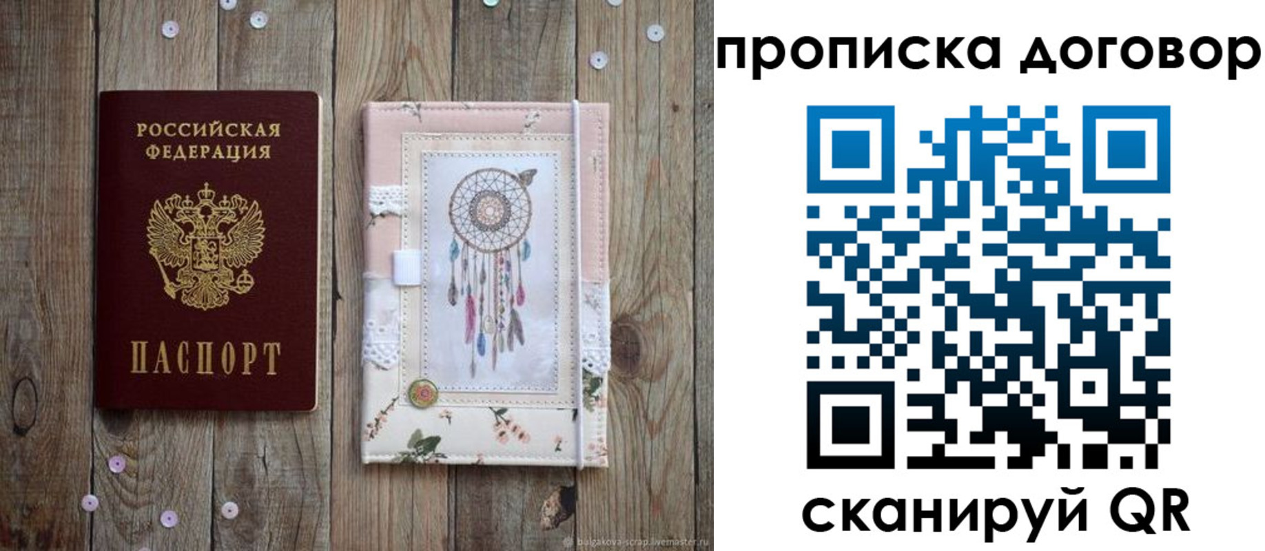 временная регистрация гарантия в Озёрске