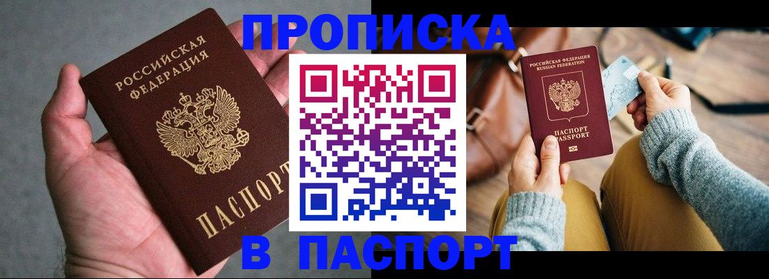 миграционный учет в Озёрске