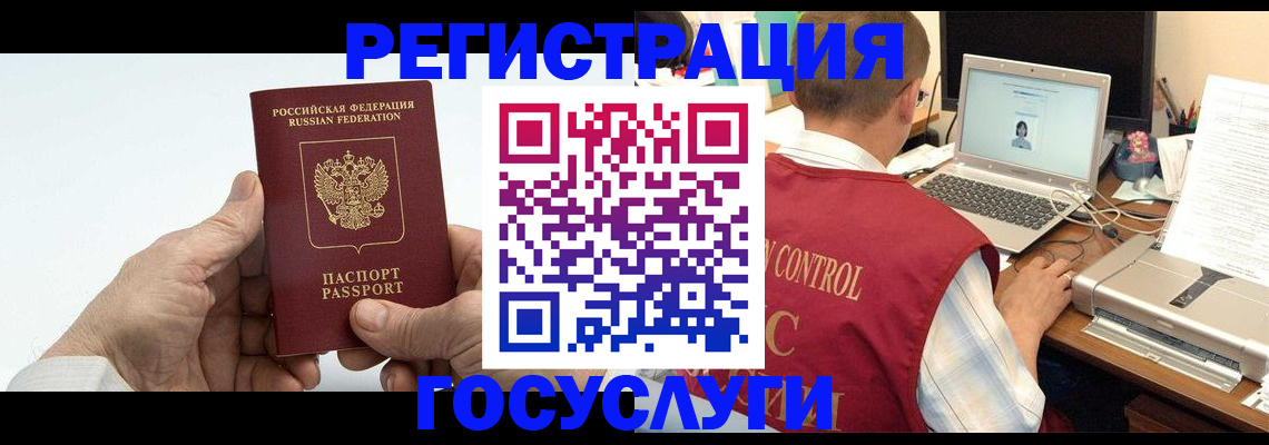 прописка для кредита в Озёрске