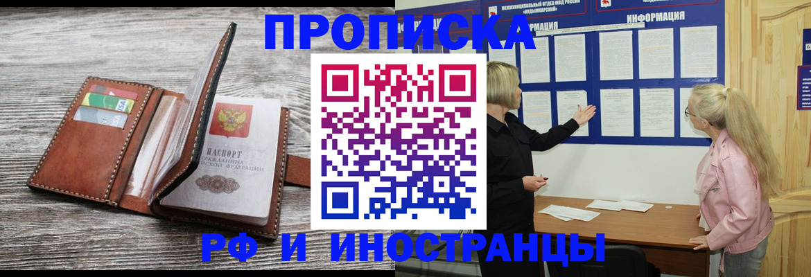 временная регистрация адрес в Озёрске