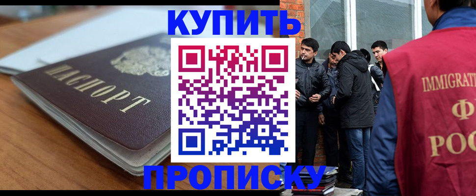 временная регистрация гарантия в Озёрске