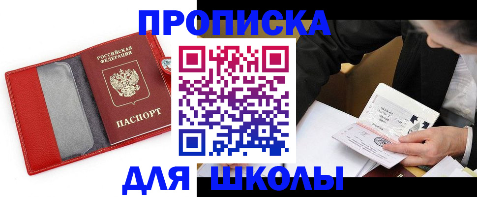 временная регистрация 2025 в Озёрске