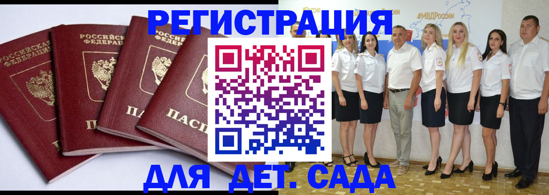временная регистрация гарантия в Озёрске