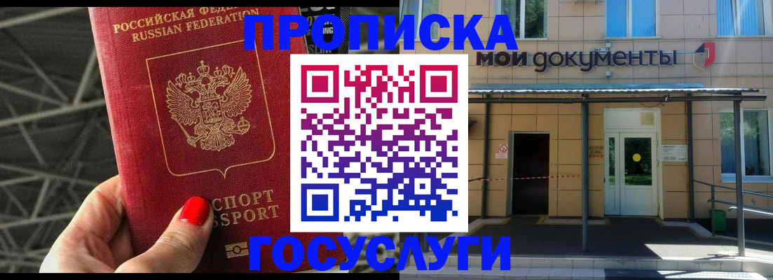 временная регистрация в Озёрске